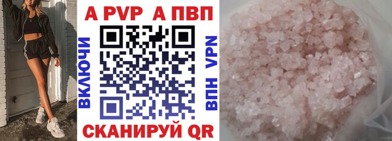 Alpha PVP VHQ Струнино