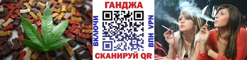 Еда ТГК конопля Струнино