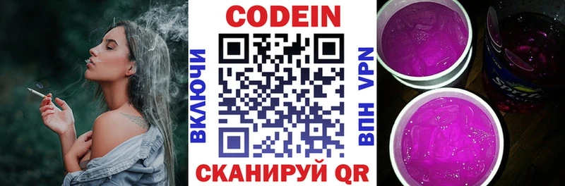 mega рабочий сайт наркота Струнино Кодеин напиток Lean (лин)