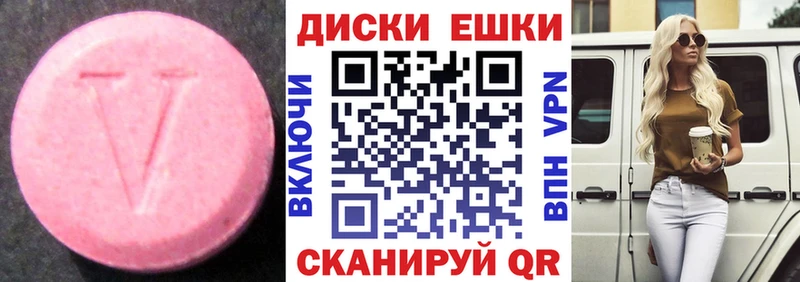 Экстази MDMA  Струнино 