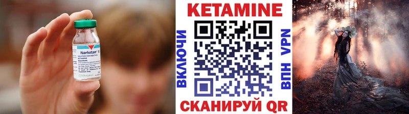 КЕТАМИН ketamine Струнино
