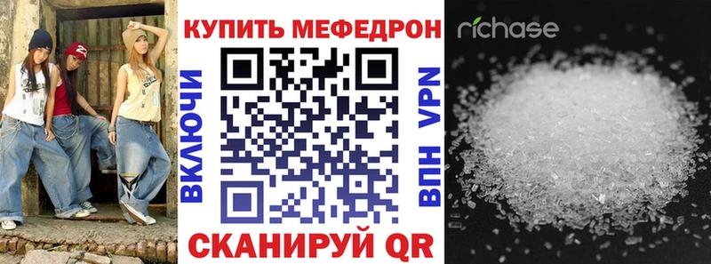Меф мяу мяу  закладка  Струнино 