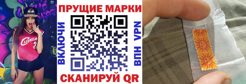 Наркотические марки 1500мкг  купить закладку  Струнино 
